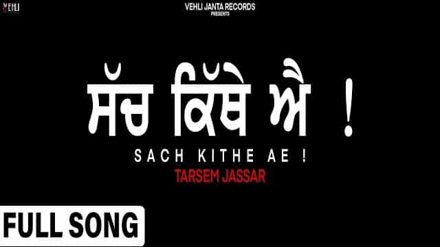 sach kithe ae lyrics tarsem jassar