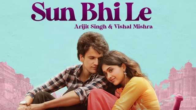 Main Chup Bhi Rahu Tu Sun Bhi Le Lyrics