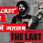 the last ride song lyrics meaning in hindi sidhu moose wala