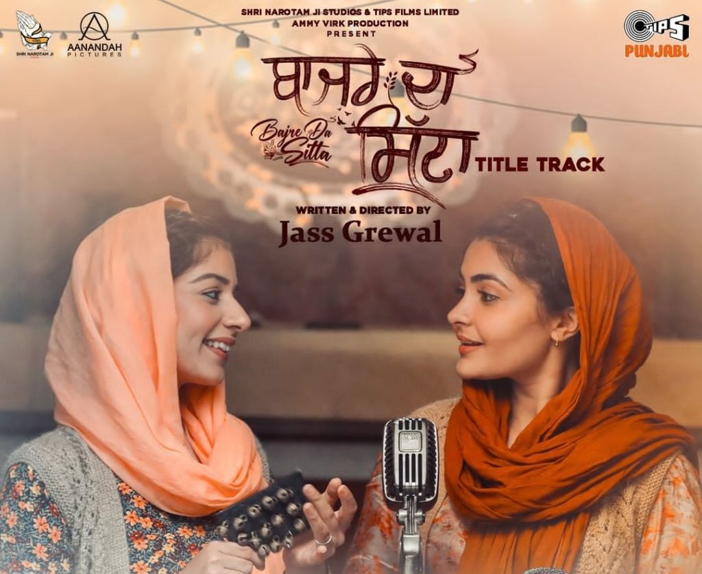 bajre da sitta title song lyrics jyotica tangri noor chahal bajre da sitta 2022