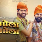 ek me bhola ek tu bhola lyrics masoom sharma raj mawar