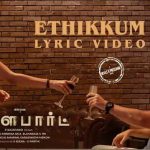 ethikkum song lyrics kallapart tamil