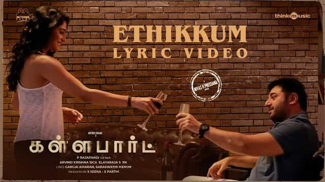 ethikkum song lyrics kallapart tamil