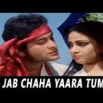 jab chaha yaara tumne lyrics zabardast