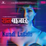 kundi laga lo saiya lyrics