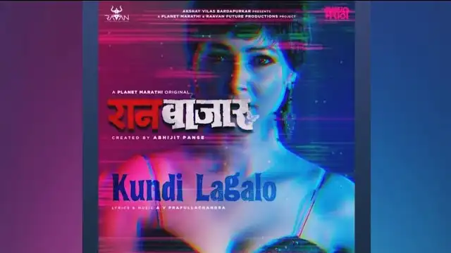 kundi laga lo saiya lyrics