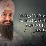 kya pata hum mein hai kahani lyrics laal singh chaddha