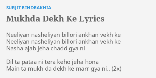 mukhda dekh ke lyrics surjit bindrakhia mukhda dekh ke 1999