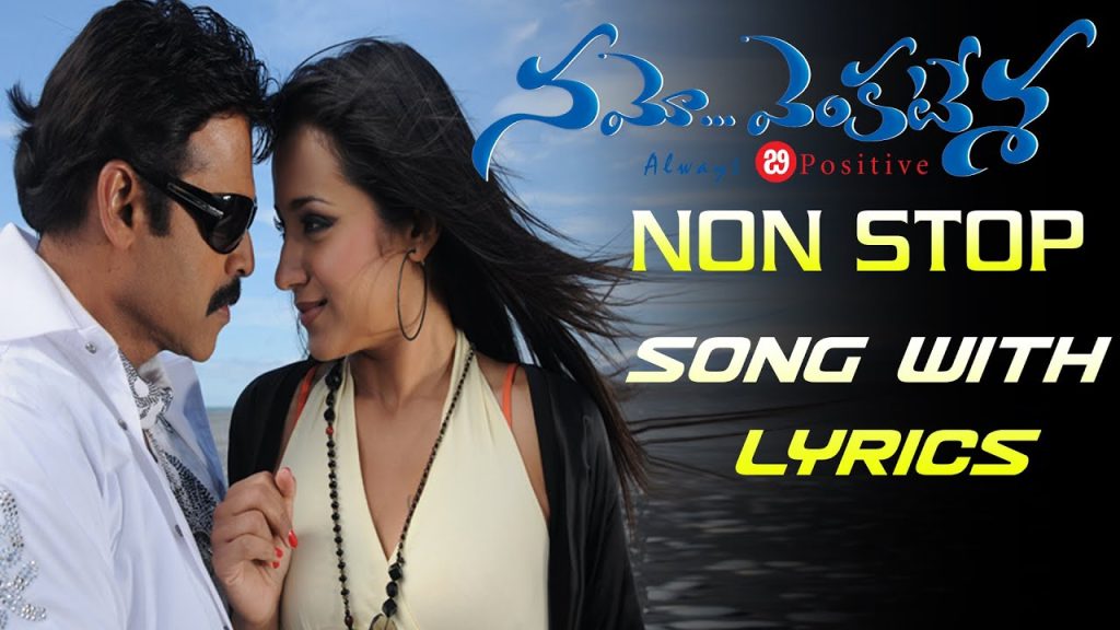 namo venkatesha lyrics venkatesh trisha