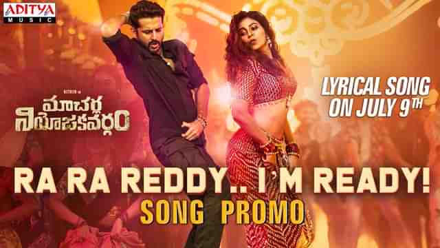 Ranu Ranu Antune Chinnado Lyrics New Song