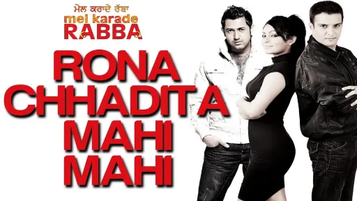 rona chhadita mahi mahi lyrics atif aslam mel karade rabba 2010