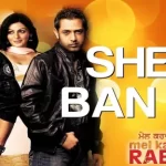 sher ban ke lyrics gippy grewal mel karade rabba 2010