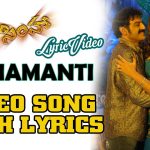 simhamanti lyrics simha bala krishna