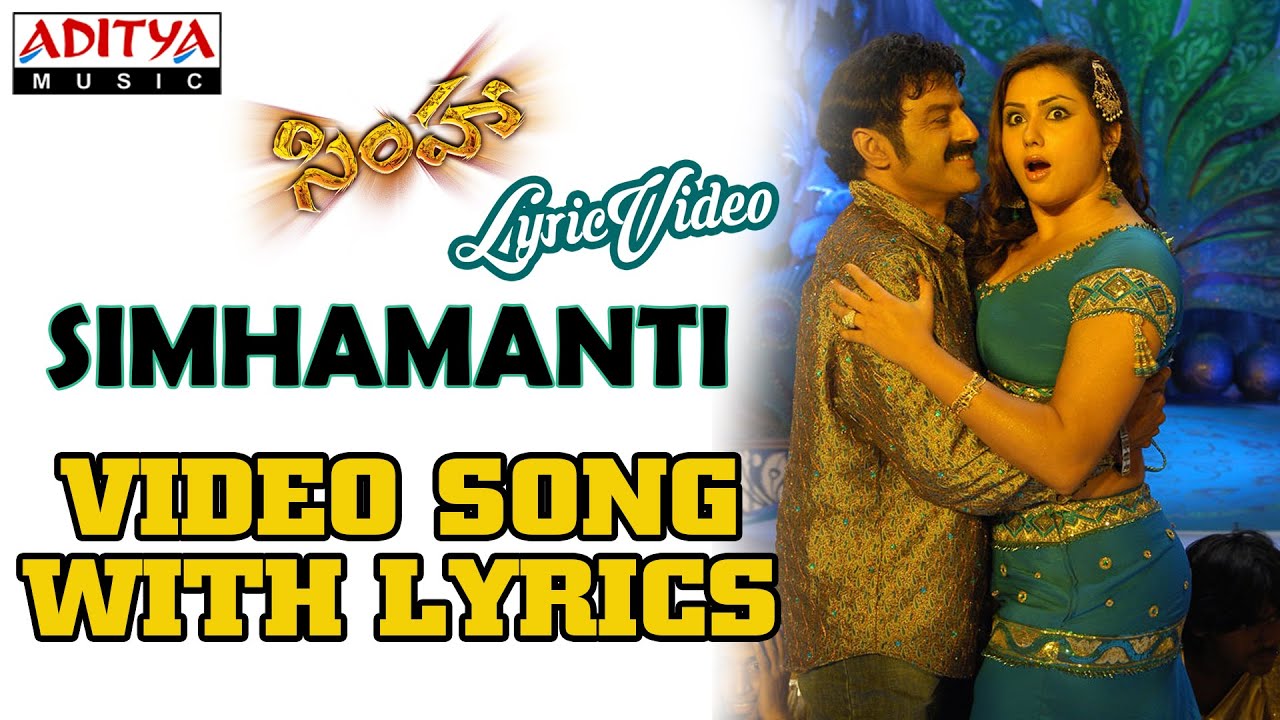 simhamanti lyrics simha bala krishna