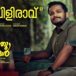 ambili ravum song lyrics palthu janwar malayalam