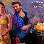 attaanti ittaanti song lyrics from nenu meeku baaga kavalsinavaadini nmbk