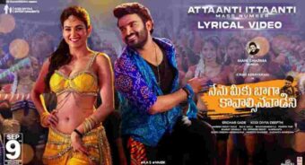 attaanti ittaanti song lyrics from nenu meeku baaga kavalsinavaadini nmbk