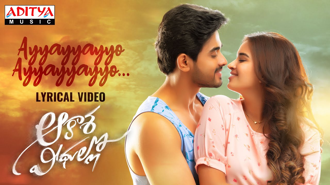 ayyayayyo song lyrics aakasa veedhullo sid sriram