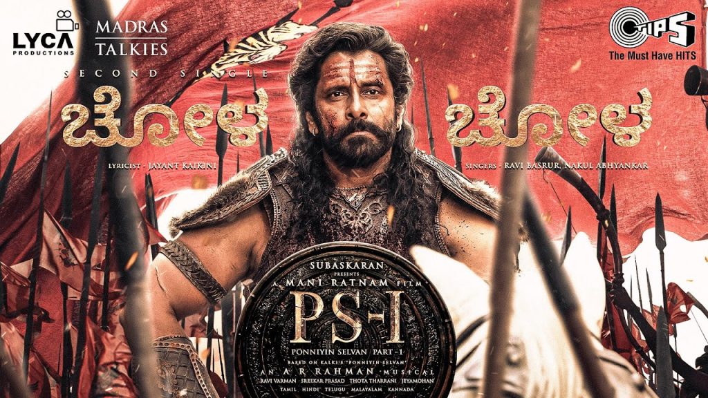 CHOLA CHOLA Song Lyrics Kannada Version – PS-1 (Kannada)