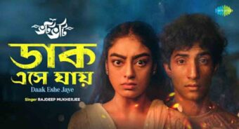 daak eshe jaay lyrics e0a6a1e0a6bee0a695 e0a68fe0a6b8e0a787 e0a6afe0a6bee0a6afe0a6bc bhotbhoti bengali