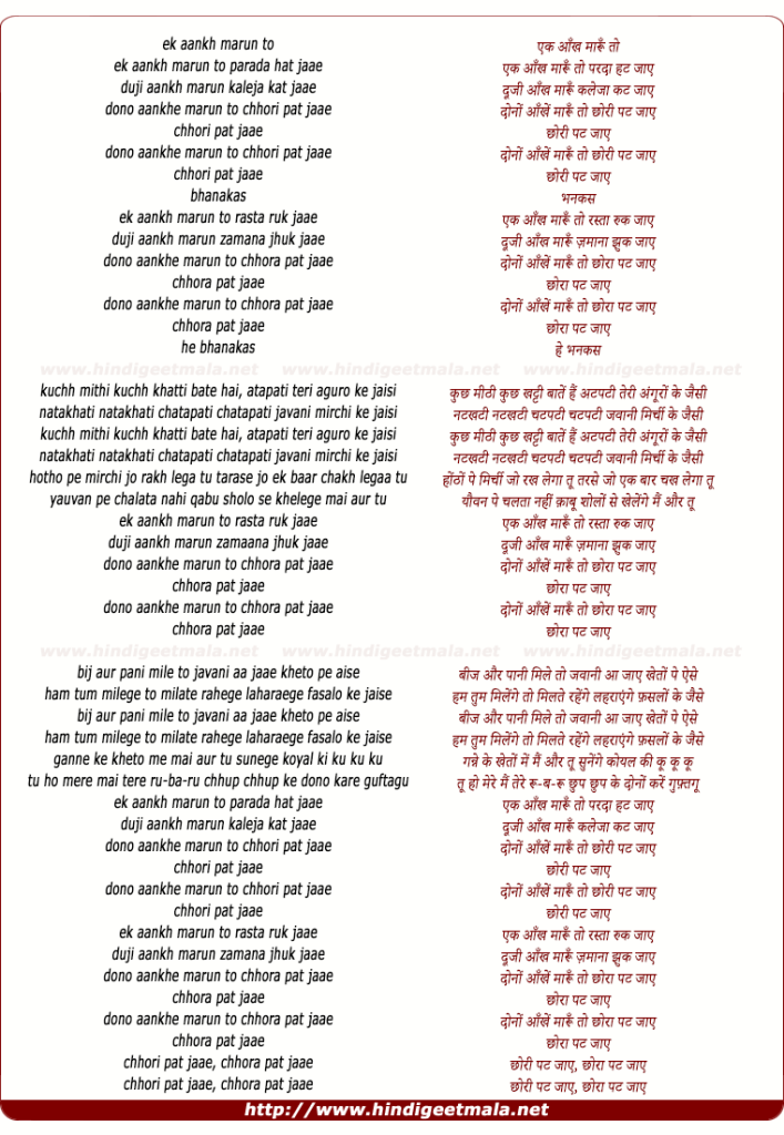 Ek Aankh Marun To Lyrics – Tohfa