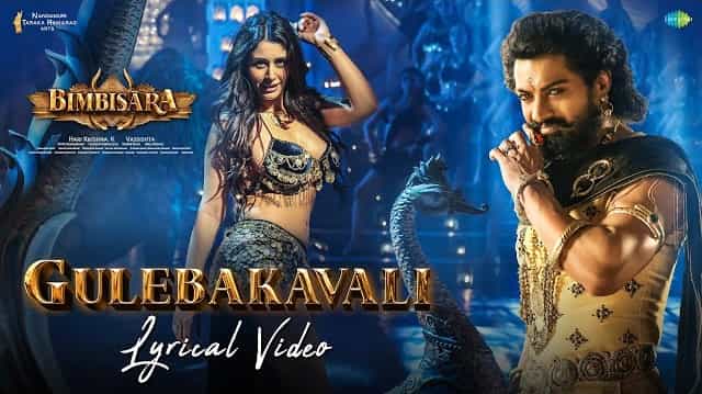 gulebakavali song lyrics bimbisara telugu