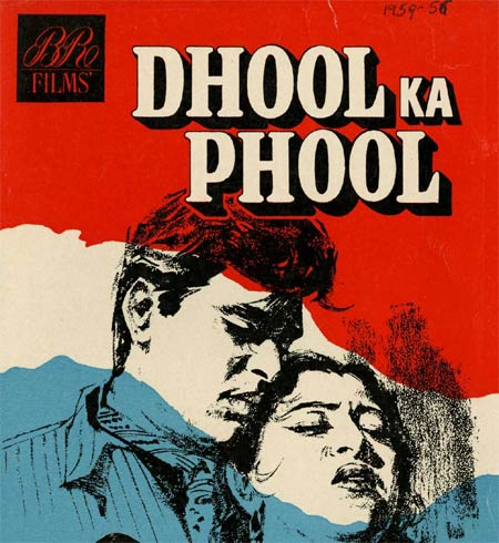 jhukti ghata gaati hawa lyrics dhool ka phool