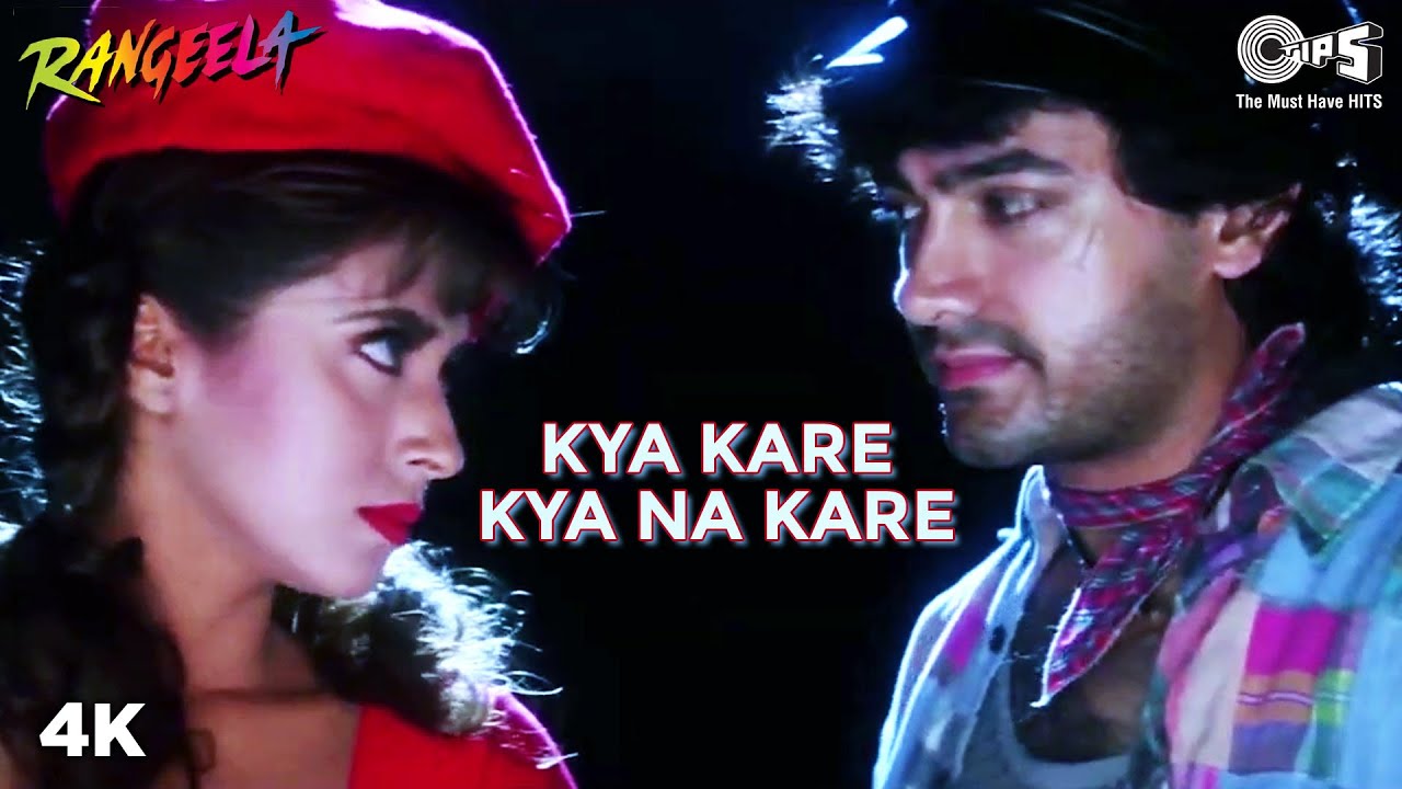 kya karein kya na karein lyrics rangeela