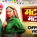 matak matak lyrics khesari lal yadav sapna choudhary