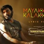 mayakkama kalakkama song lyrics thiruchitrambalam