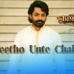 meetho unte chalu lyrics bimbisara telugu