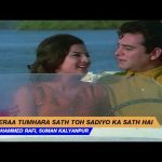 mera tumhara sath to lyrics ek paheli