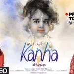 mere kanha lyrics jubin nautiyal jaya kishori