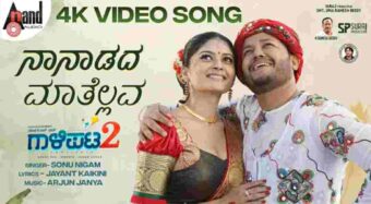 naanaadadaa maathellava song lyrics gaalipata 2 kannada