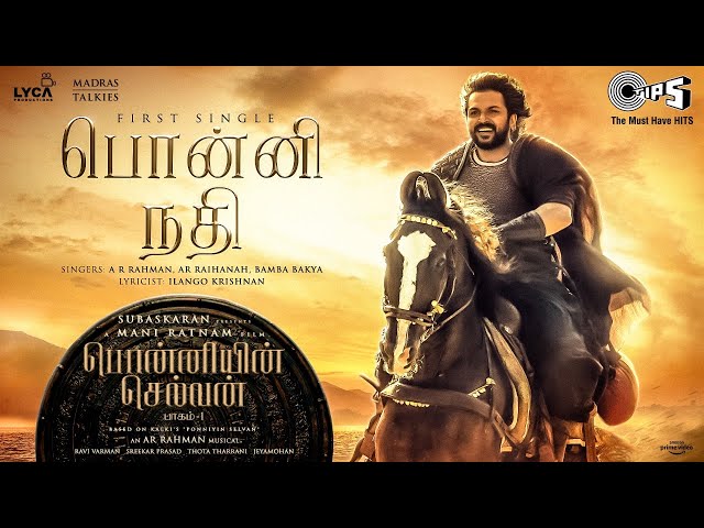 ponni nadhi song lyrics ponniyin selvan