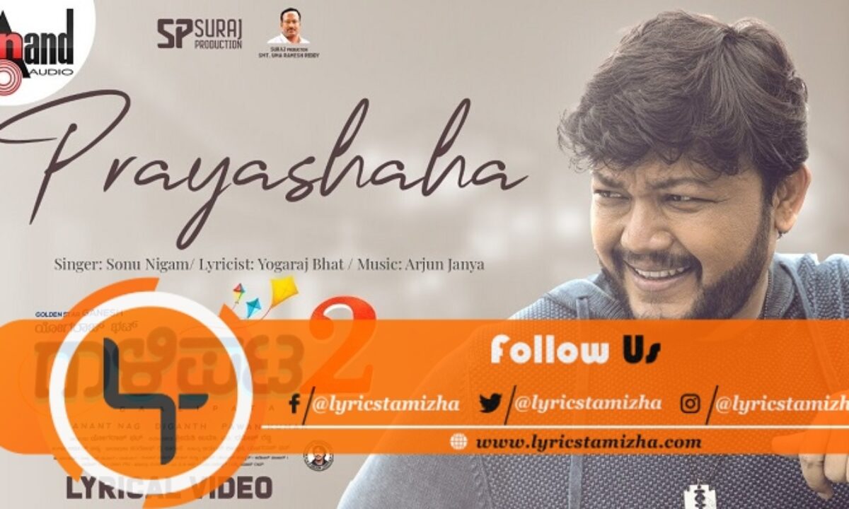 prayashaha song lyrics gaalipata 2 kaanada