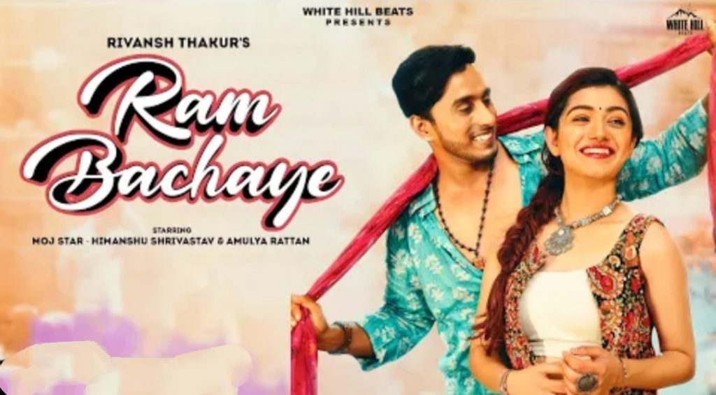 ram bachaye lyrics rivansh thakur