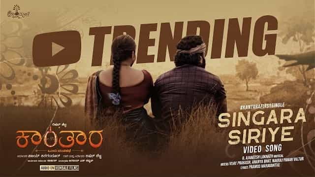 singara siriye song lyrics kantara kannada