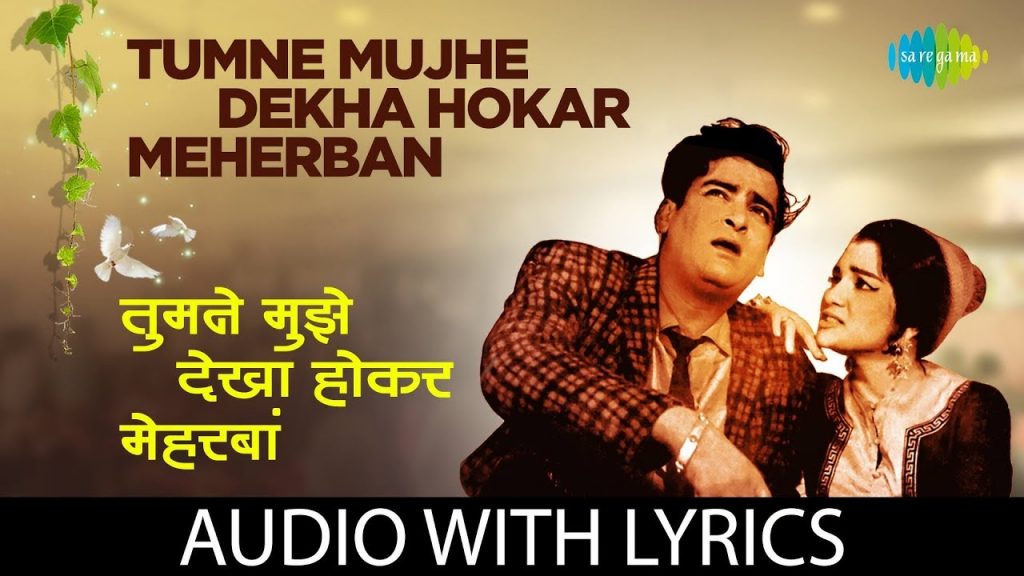 tumne mujhe dekha hokar meherban lyrics teesri manzil