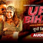 up bihar lyrics khesari lal yadav priyanka singh