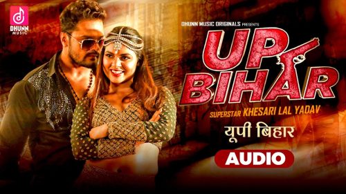 up bihar lyrics khesari lal yadav priyanka singh