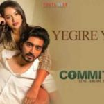 yagire yagire song lyrics commitment telugu