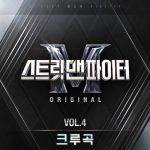 SMF (Street Man Fighter (스트릿 맨 파이터)) Original Vol.4