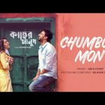 chumbok mon lyrics from kacher manush bengali