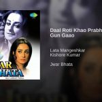 daal roti khao lyrics jwar bhata