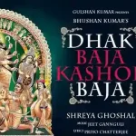 Elo Elo Maa Durga Maa Lyrics