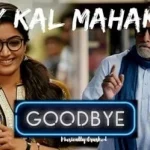 jaikal mahakal lyrics goodbye