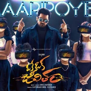 maaripoye song lyrics from oke oka jeevitham telugu