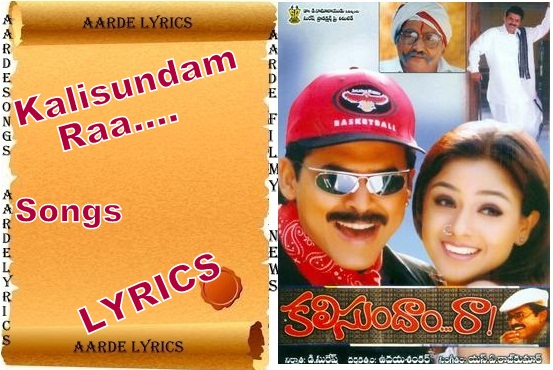 pacific lo lyrics kalisundam raa