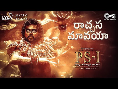 raachasa maavaya lyrics ps1 telugu ar rahman